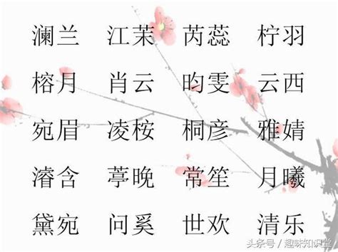 有什麼好聽的名字|75個唯美古風的女孩名字，個個獨一無二，如詩如歌